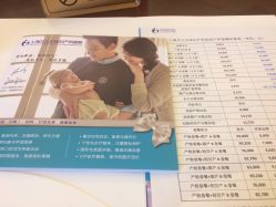 点击看大图 -上海艾儿贝佳妇产科医院