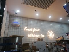 -茶百道(花城汇中区店)