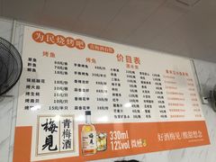 -为民烧烤吧.自贡爆炒菜(收录10年好店)