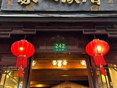 -漕溪人家