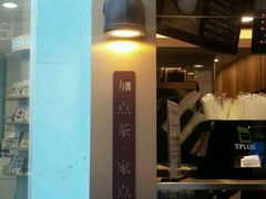-TPLUS茶家(淮海店)