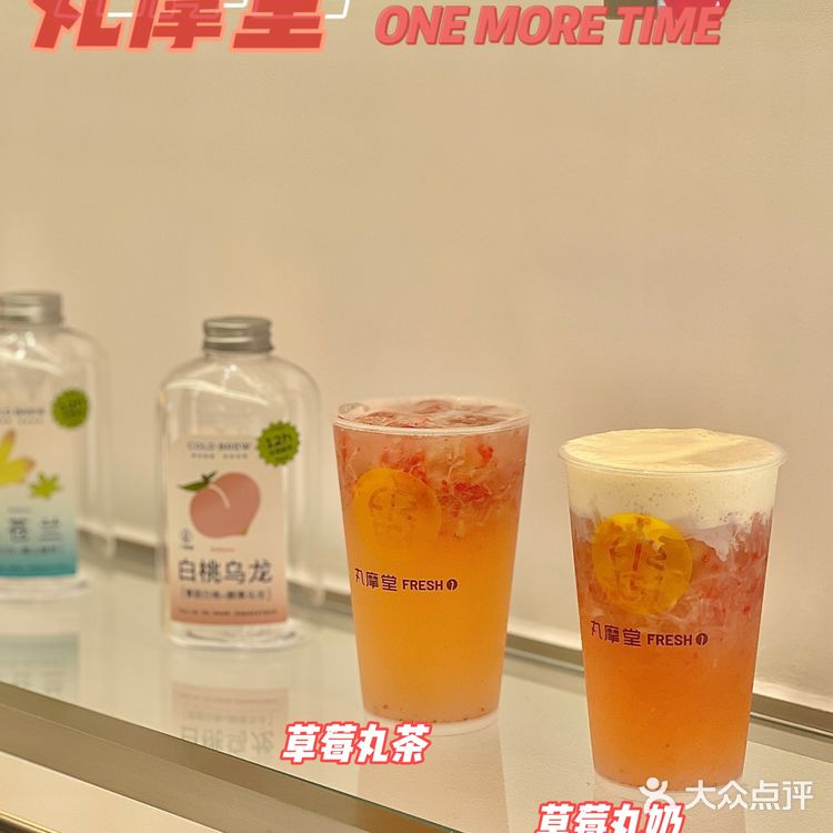 “草”喜欢你“莓”道理🍓丸摩堂草莓系列回归❗️