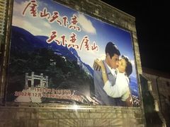 -庐山恋影院(河西路店)