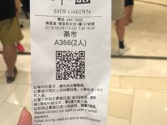 账单-翠园(荃新天地店)