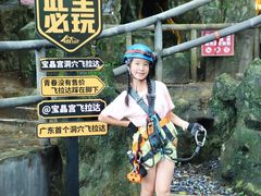 -宝晶宫旅游景区