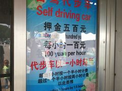 -北京世界公园
