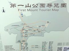 -第一山景区