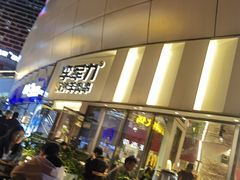 -李军力烧烤(丰庆路店)