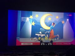 -幸福蓝海国际影城(西安立丰店)