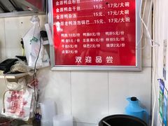 -金原鸭血粉丝汤总店(锁金村店)
