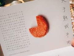-芯元·碳烤熟成牛肉(经开店)