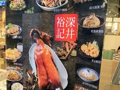 -裕.鹅庄