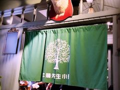 -有才叔的小馆(招商依云曲江店)