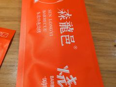 -森龍邑·烧烤·海鲜·炒菜(闽江路店)