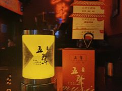 -MM·五声·音乐人与调酒师(西安路店)