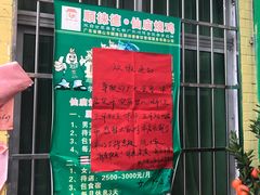 -顺徕德仙庙烧鸡(荔湾总店)