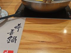 -牛匠和牛寿喜锅(西安总店)