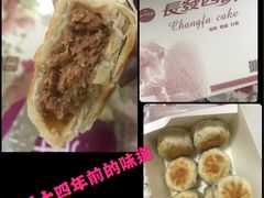 -长发西饼(临顿路店)