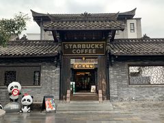 门面-星巴克臻选(成都宽窄巷子店)