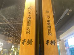 -小马哥烧烤(楚州店)