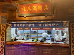 -火鳳祥美蛙牛肉自助(青悦城店)
