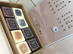 -阮大兴糕团(滨江宝龙店)
