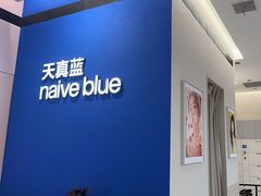 -天真蓝照相馆(杭州滨江宝龙店)