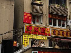 -梯坎面(洪崖洞店)