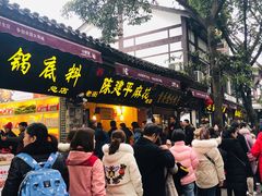 门面-陈建平麻花(磁器口总店)
