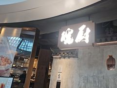 -皖厨·中国徽菜(星河WORLD·COCO Park店)