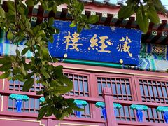 -莲池书院博物馆