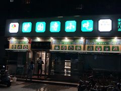 -护国寺小吃(安定门店)