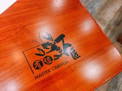 -有位虾匠·香辣蟹·小龙虾(李村店)