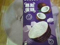 -CAKE BOSS 蛋糕老板(西单君太百货店)