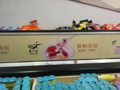 -慈宁宫鲜炖燕窝(文一物美店)