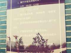 -中央统战部旧址