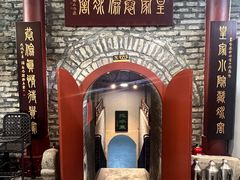 -皇家冰窖小院(什刹海店)