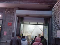 门面-天泽祥·鼓楼馒头(鼓楼店)