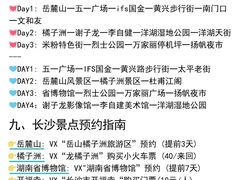 -长沙火车站(地铁站)