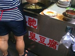 -五娭毑臭豆腐(黄兴南路店)