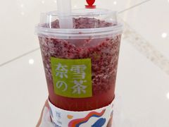 霸气杨梅-奈雪的茶(石家庄万象城店)