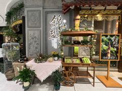 -锦府盐帮·侯宅(五棵松万达店)