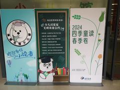 -海淀区图书馆·北馆