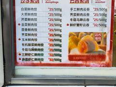 -熊大爷现包饺子(和平里店)