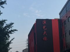 -东亿天弘演播大厅