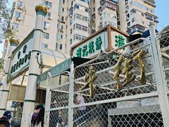 -满记烧饼(牛街东里小区一区店)
