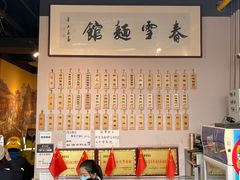 -春雪面馆(转塘店)