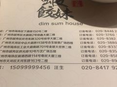 账单-虾饺妹·酒家(金碧店)