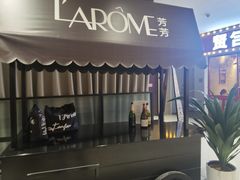 门面-L'Arome芳芳法国餐厅(仙林金鹰店)
