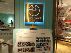 -西檬树SIMON·T轻奢蛋糕(大东方Max店)